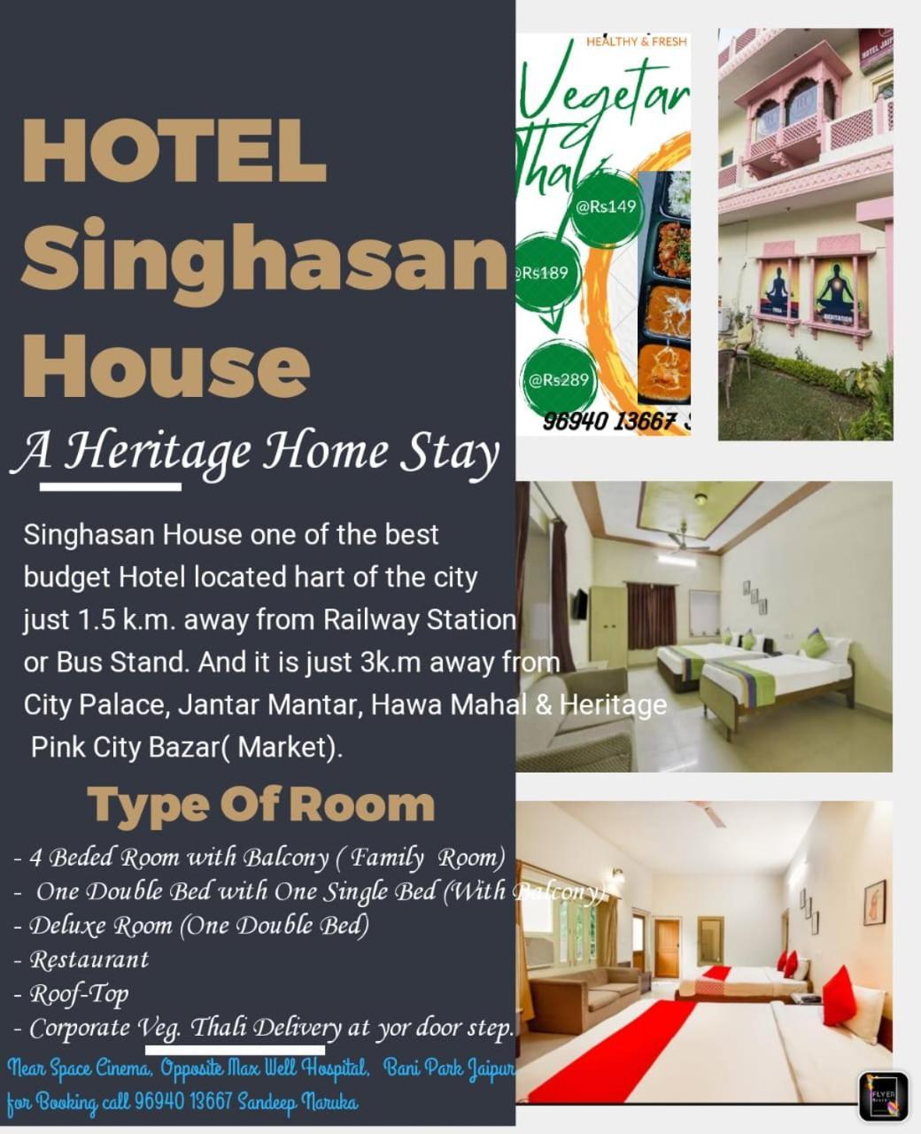 Hotel Singhasan House Divisione di Divisione di Jaipur Esterno foto