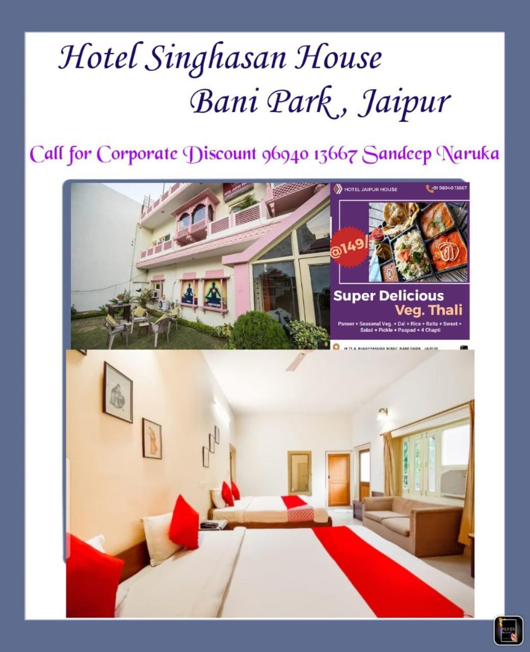 Hotel Singhasan House Divisione di Divisione di Jaipur Esterno foto